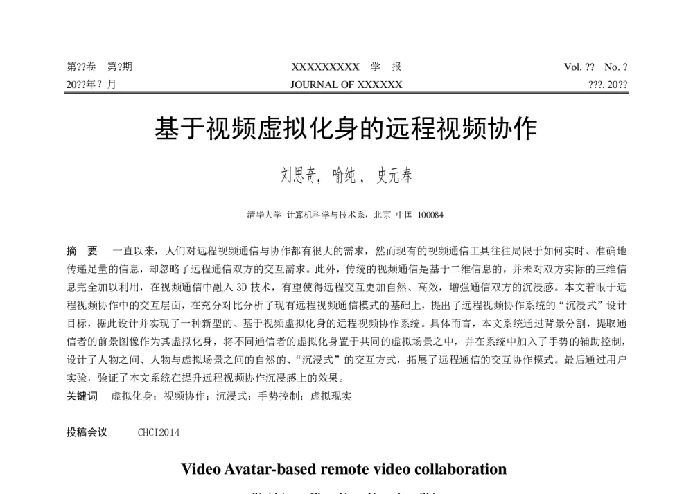 基于视频虚拟化身的远程视频协作 - 第十届和谐人机环境联合学术会议
