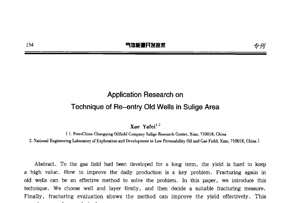 Application Research on Technique of Re-entry Old Wells in Sulige Area - 第二届气体能源开发技术国际研讨会