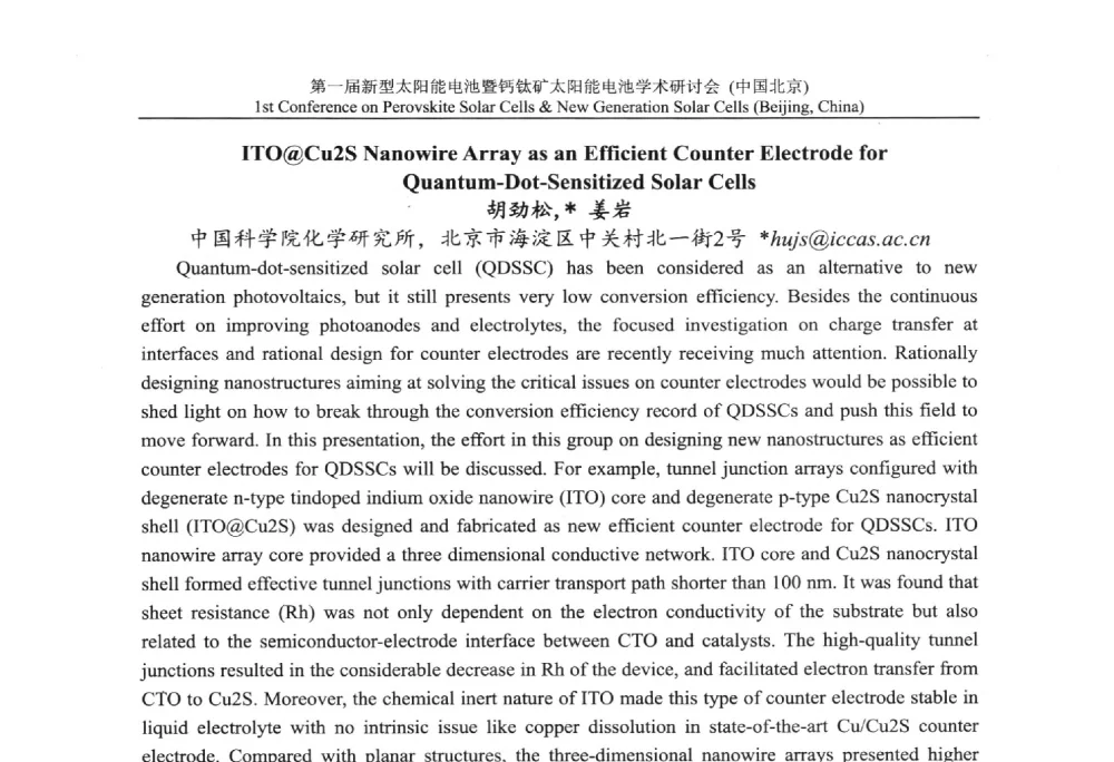 ITO@Cu2S Nanowire Array as an Efficient Counter Electrode for Quantum-Dot-Sensitized Solar Cells - 第一届新型太阳能电池暨钙钛矿太阳能电池学术研讨会