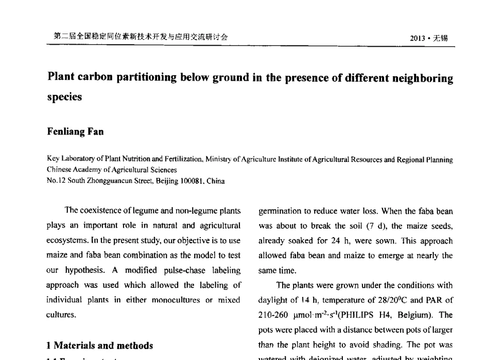 Plant carbon partitioning below ground in the presence of different neighboring species - 第二届全国稳定同位素新技术开发与应用交流研讨会