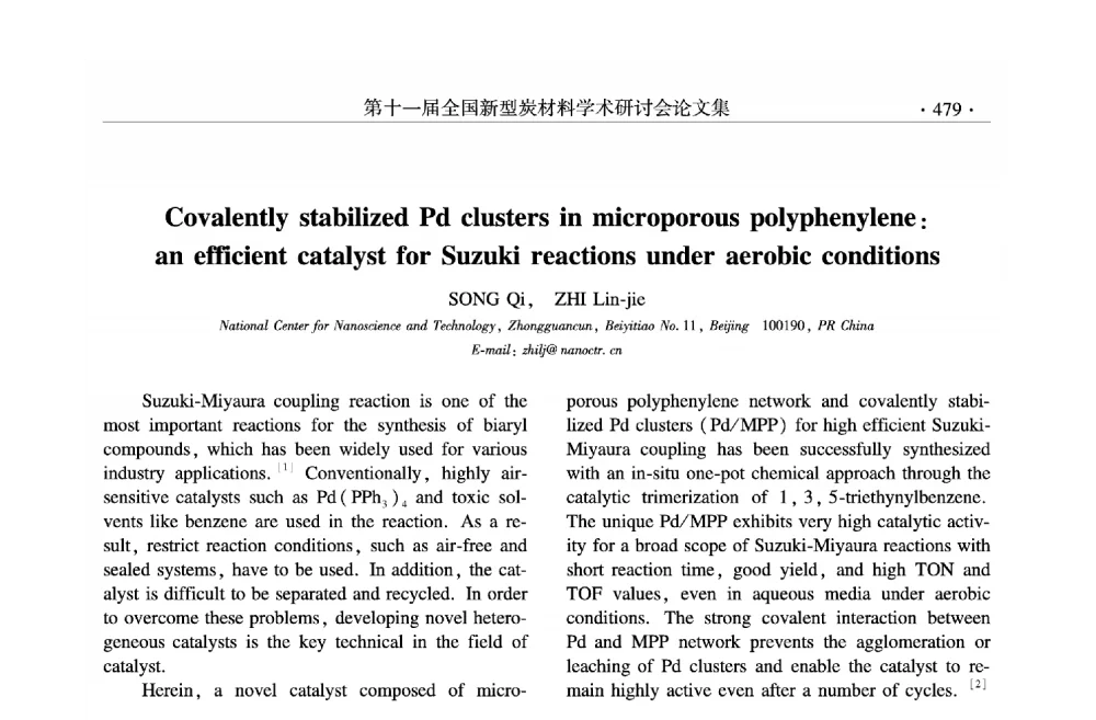 Covalently stabilized Pd clusters in microporous polyphenylene_an efficient catalyst for Suzuki reactions under aerobic conditions - 第十一届全国新型炭材料学术研讨会