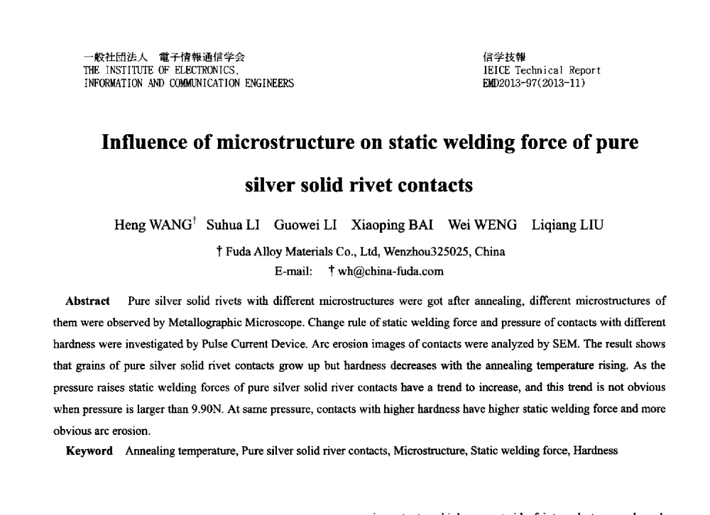 Influence of microstructure on static welding force of pure silver solid rivet contacts - 第十三届国际机电装置会议(IS-EMD2013)
