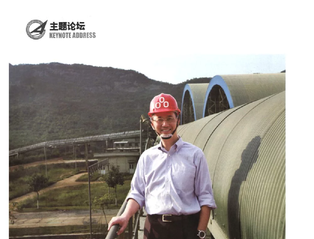 台泥的环保责任观及其做法 - 2011’中国国际水泥峰会