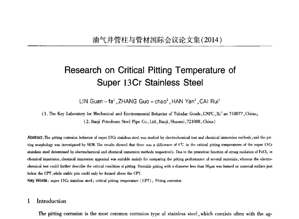 Research on Critical Pitting Temperature of Super 13Cr Stainless Steel - 2014油气井管柱与管材国际会议