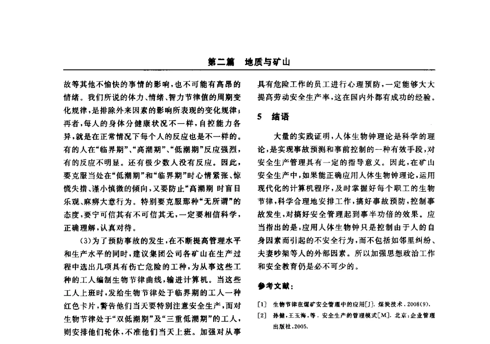 怎样做好后期露天矿的绿色环保治理工作 - 2014(郑州)中西部第七届有色金属工业发展论坛