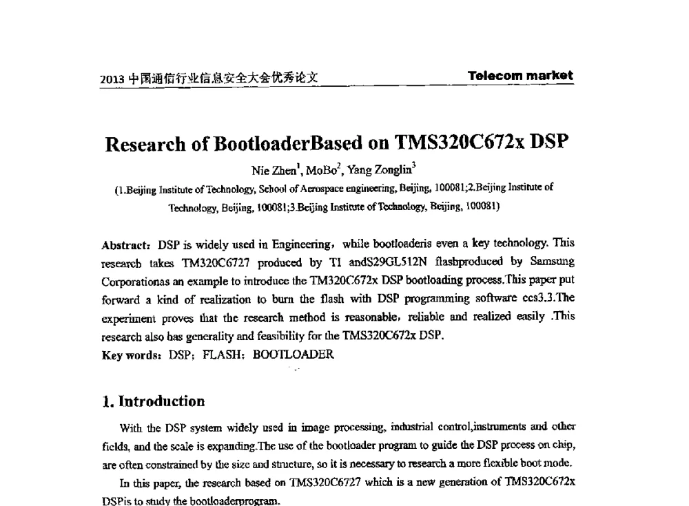Research of Bootloader Based on TMS320C672x DSP - 2013云计算与信息技术应用学术会议