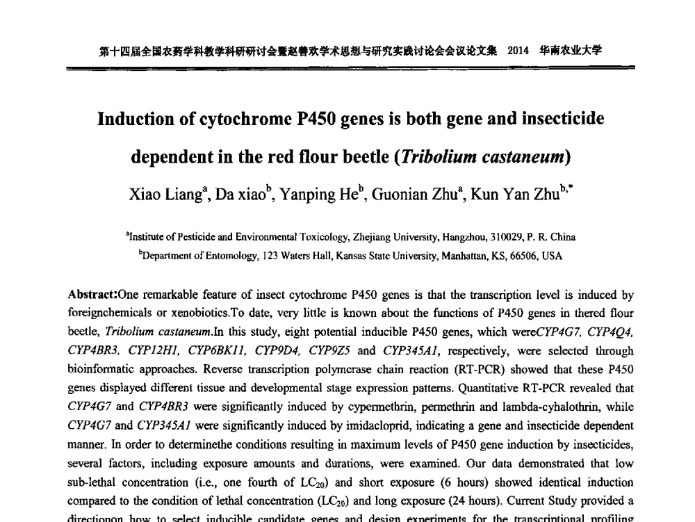 Induction of cytochrome P450 genes is both gene and insecticide dependent in the red flour beetle (Tribolium castaneum) - 第十四届全国农药学科教育科研研讨会暨赵善欢学术思想与研究实践讨论会