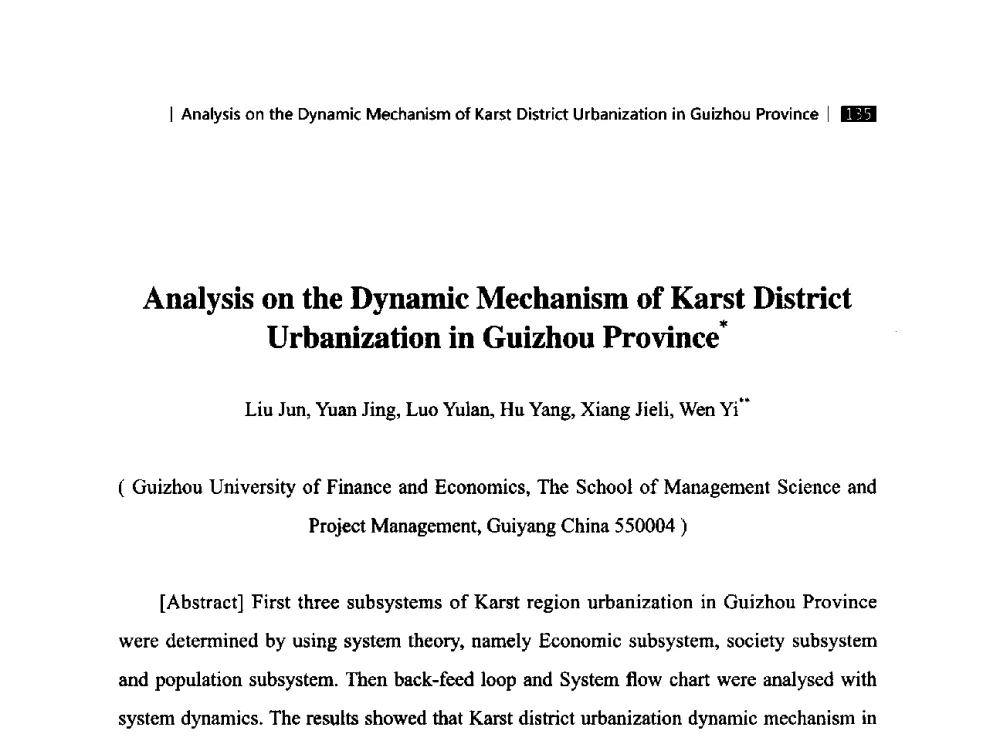 Analysis on the Dynamic Mechanism of Karst District Urbanization in Guizhou Province - 贵州省系统工程学会第五届学术年会