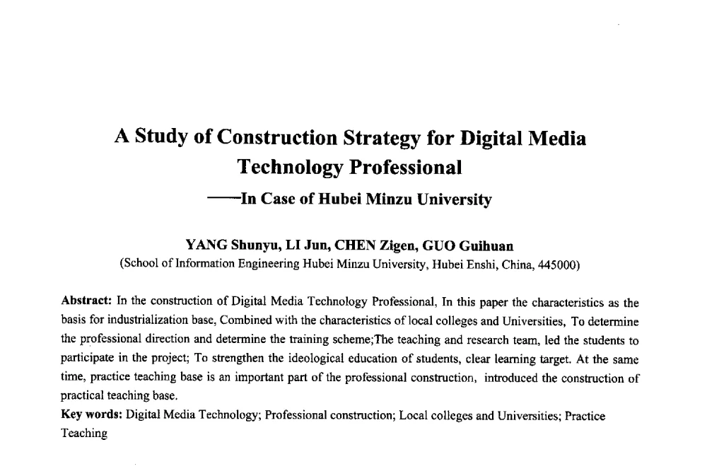 地方高校数字媒体技术专业建设策略探析--以湖北民族学院数字媒体技术专业为例 - 2013年中国信息通信研究新进展研讨会暨第五届数字媒体技术专业建设研讨会