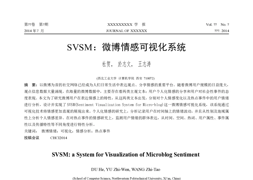 SVSM_微博情感可视化系统 - 第十届和谐人机环境联合学术会议