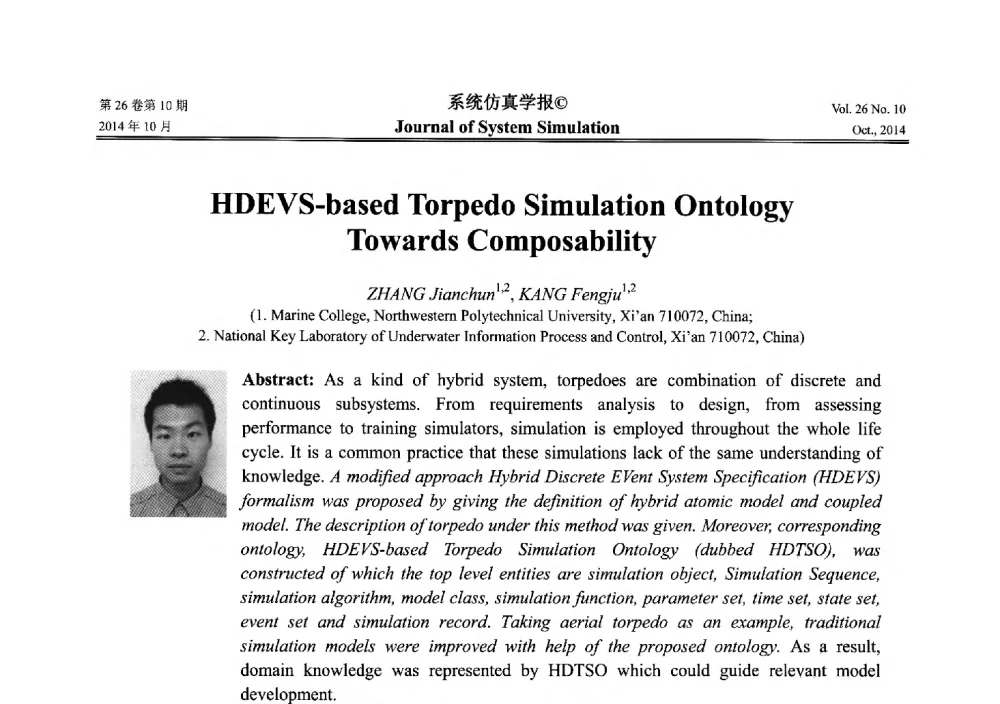 面向可组合的基于混合DEVS的鱼雷仿真本体 - 2014年中国仿真大会