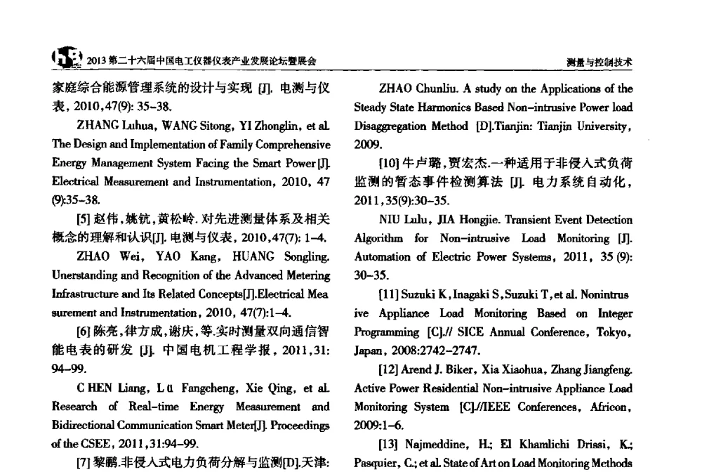 风电功率预测中风速预测误差的分析及修正 - 2013第二十六届中国电工仪器仪表产业发展论坛