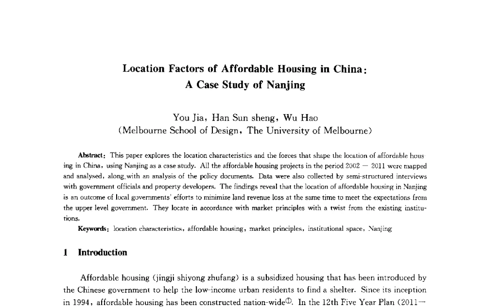 中国经济适用房的区位解释_以南京市为例 - 第十届中国城市住宅研讨会