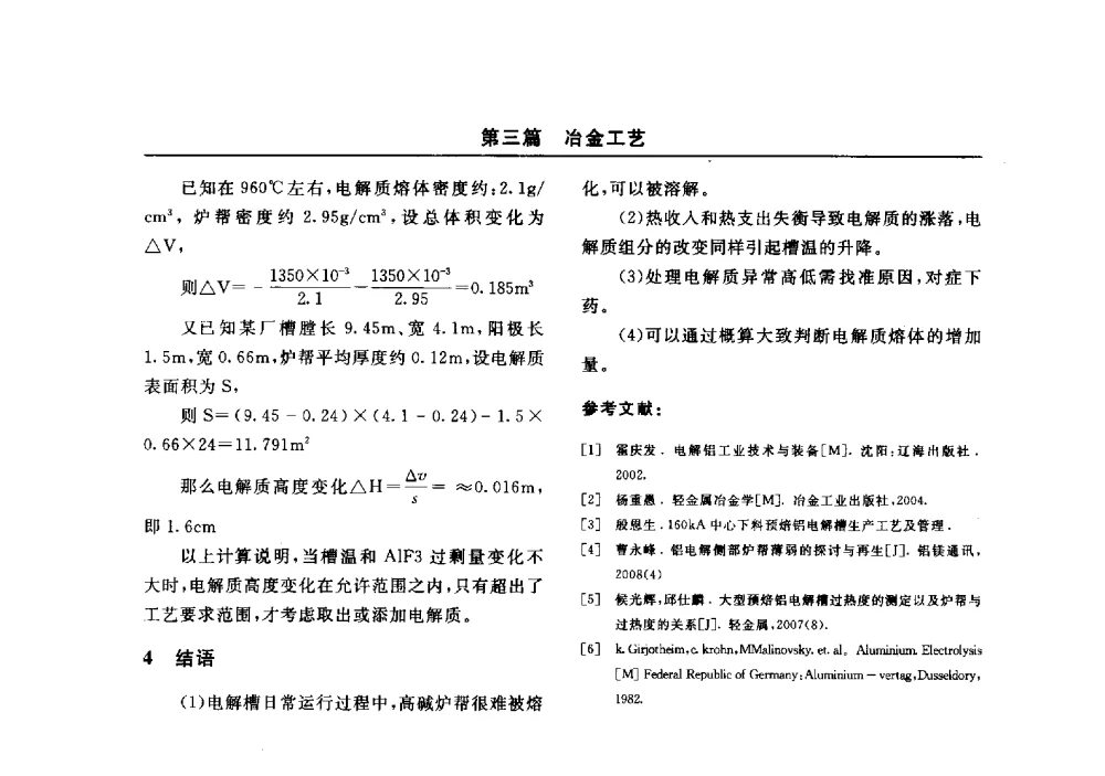 高精度电压频率转换器ADVFC32在铝电解生产控制中的应用 - 2014(郑州)中西部第七届有色金属工业发展论坛