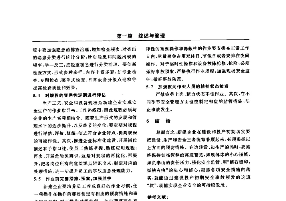 浅谈碳素企业的内部市场化建设 - 2014(郑州)中西部第七届有色金属工业发展论坛