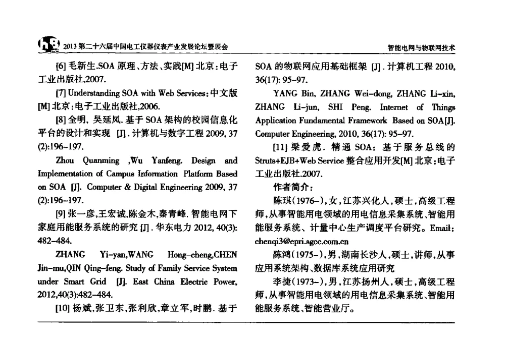 风电场并网用VSC-HVDC的无源控制策略 - 2013第二十六届中国电工仪器仪表产业发展论坛