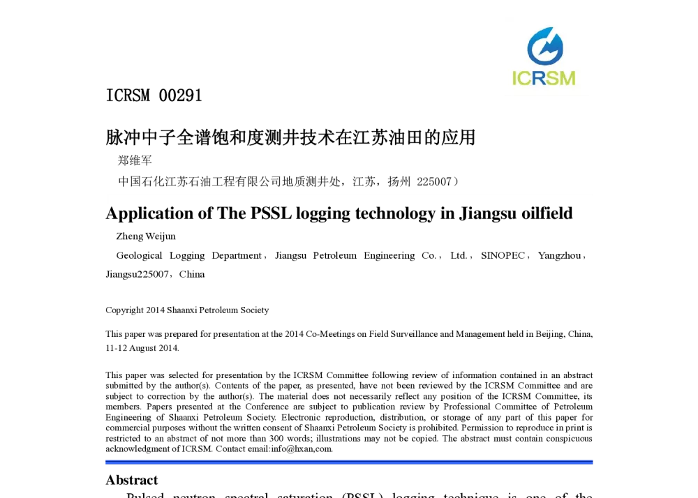 脉冲中子全谱饱和度测井技术在江苏油田的应用 - 2014油气藏监测与管理国际会议