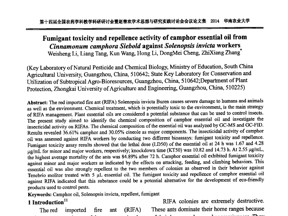 Fumigant toxicity and repellence activity of camphor essential oil from Cinnamonum camphora Siebold against Solenopsis invicta workers - 第十四届全国农药学科教育科研研讨会暨赵善欢学术思想与研究实践讨论会
