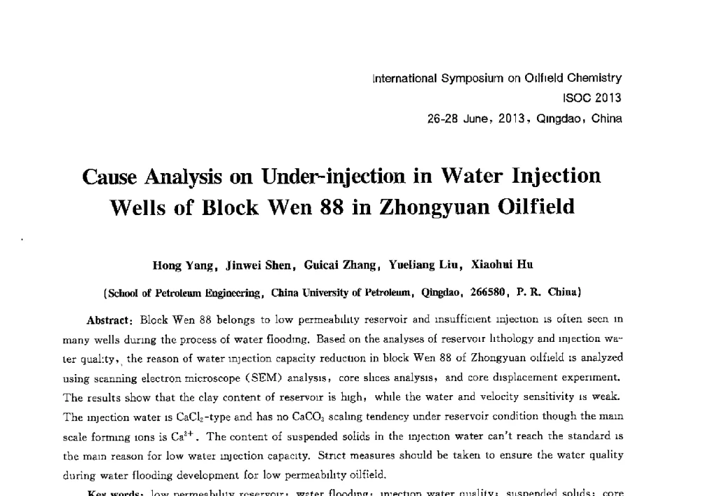 中原油田文88块水井欠注原因分析 - 2013国际油田化学新进展(ISOC2013)学术研讨会