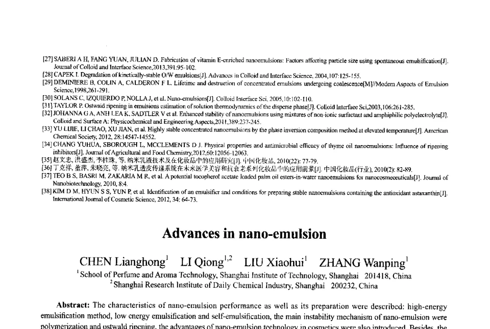 固体脂质防晒粒粒径的影响因素研究 - 2013中国·上海·第三届全国香料香精化妆品专题学术论坛