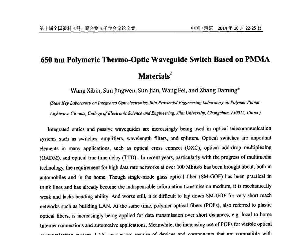 650 nm Polymeric Thermo-Optic Waveguide Switch Based on PMMA Materials - 第十届全国塑料光纤聚合物光子学会议