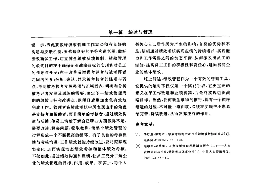 桌面虚拟化在企业推行的可行性 - 2014(郑州)中西部第七届有色金属工业发展论坛