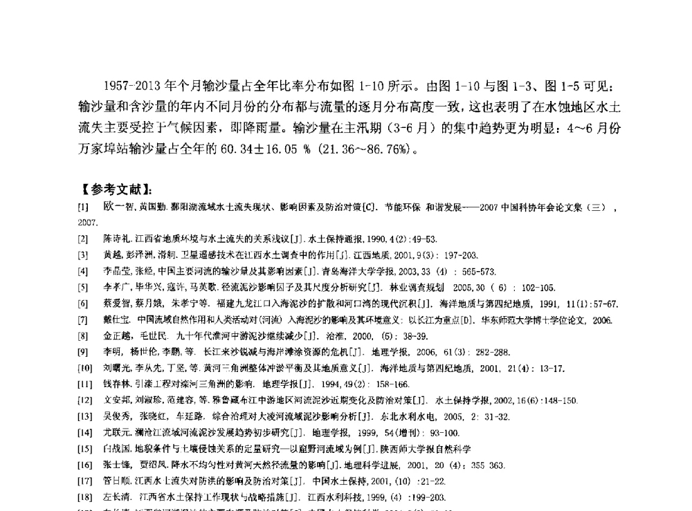 关于加强崇明岛内河调水工作的思考 - 华北七省(市)水利学会协作组第二十七次学术研讨会
