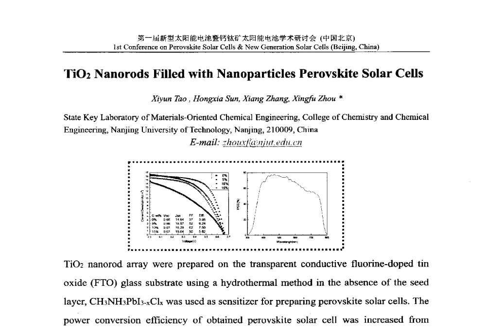 TiO2 Nanorods Filled with Nanoparticles Perovskite Solar Cells - 第一届新型太阳能电池暨钙钛矿太阳能电池学术研讨会