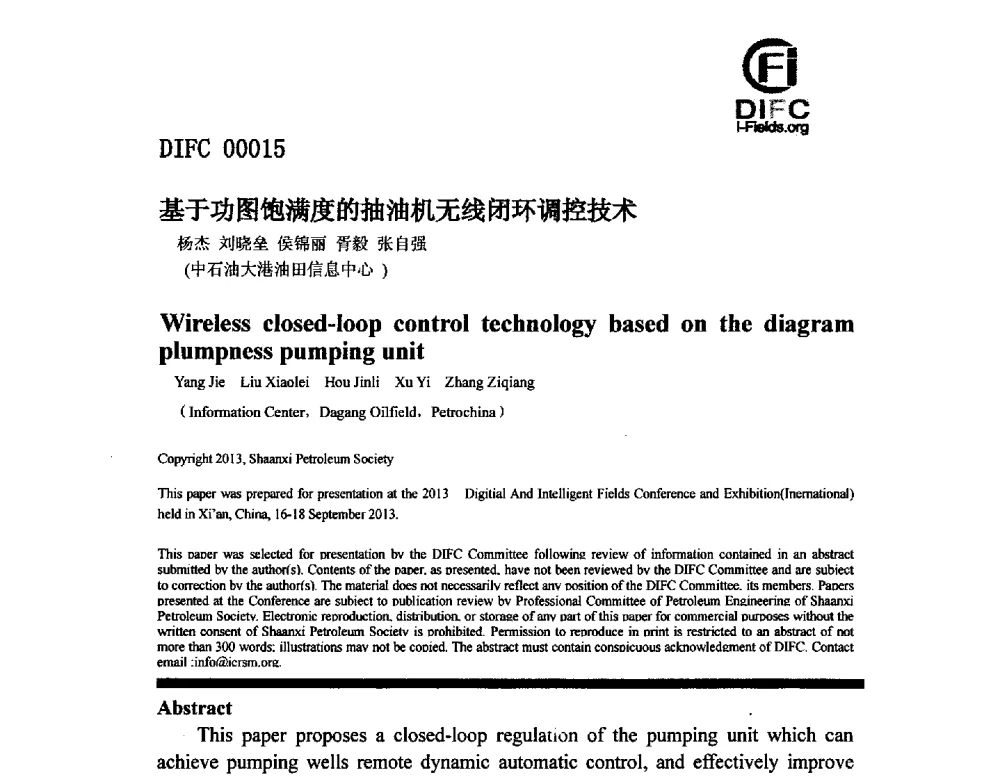 基于功图饱满度的抽油机无线闭环调控技术 - 2013油气田监测与管理联合大会