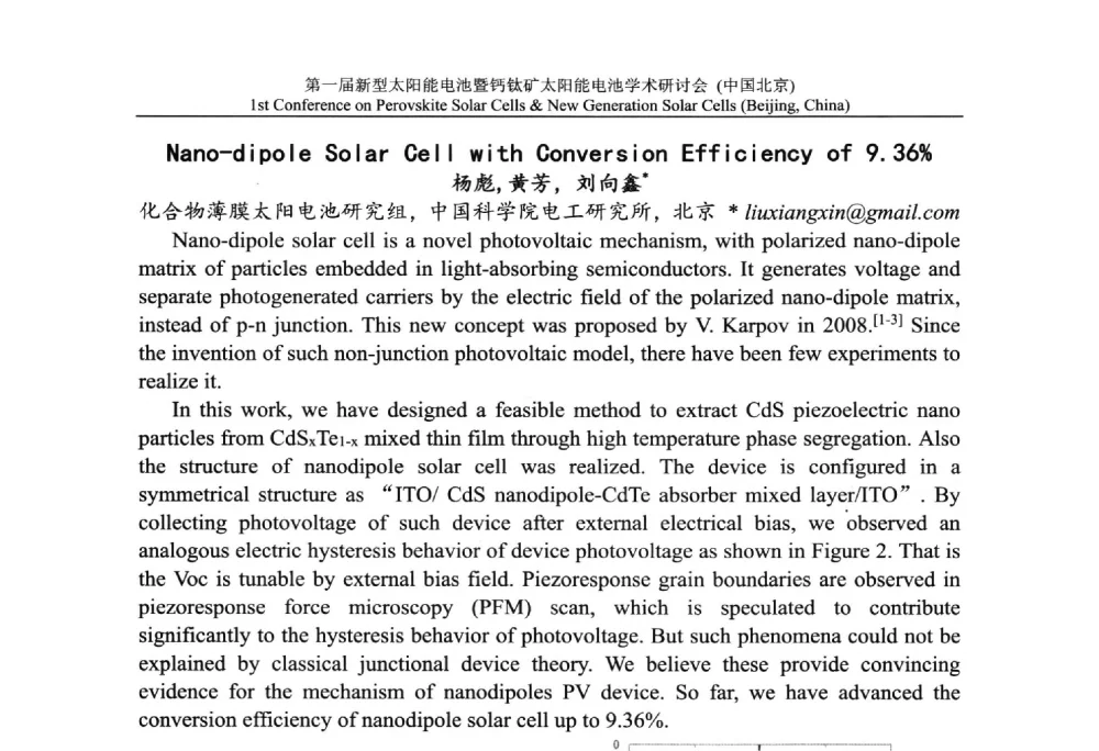 Nano-dipole Solar Cell with Conversion Efficiency of 9.36_ - 第一届新型太阳能电池暨钙钛矿太阳能电池学术研讨会