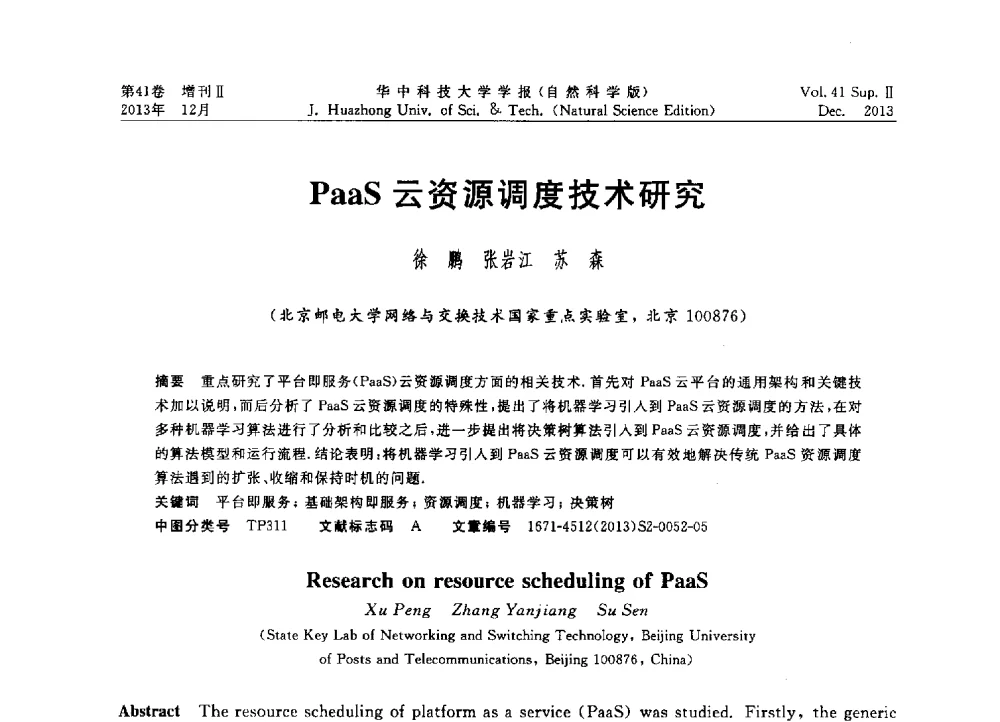 PaaS云资源调度技术研究 - 2013年第四届中国计算机学会服务计算学术会议