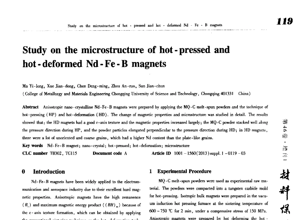 热压热变形纳米晶钕铁硼磁体微观结构研究 - 2013海峡两岸功能材料科技与产业峰会