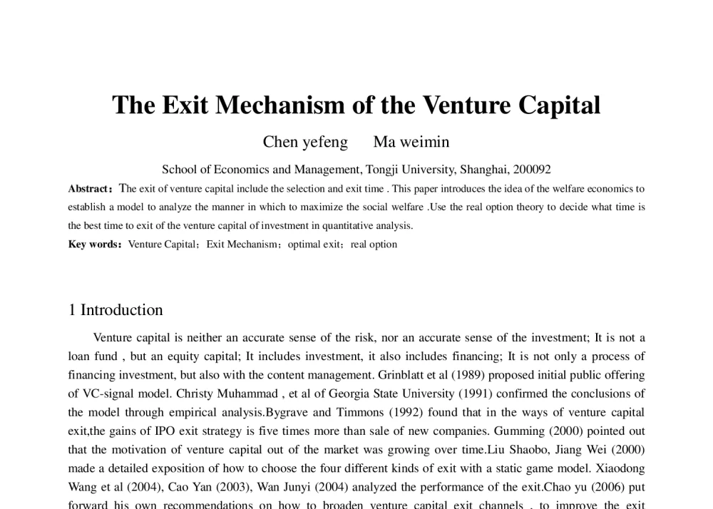 The Exit Mechanism of the Venture Capital - 2013先进智能制造技术发展研讨会