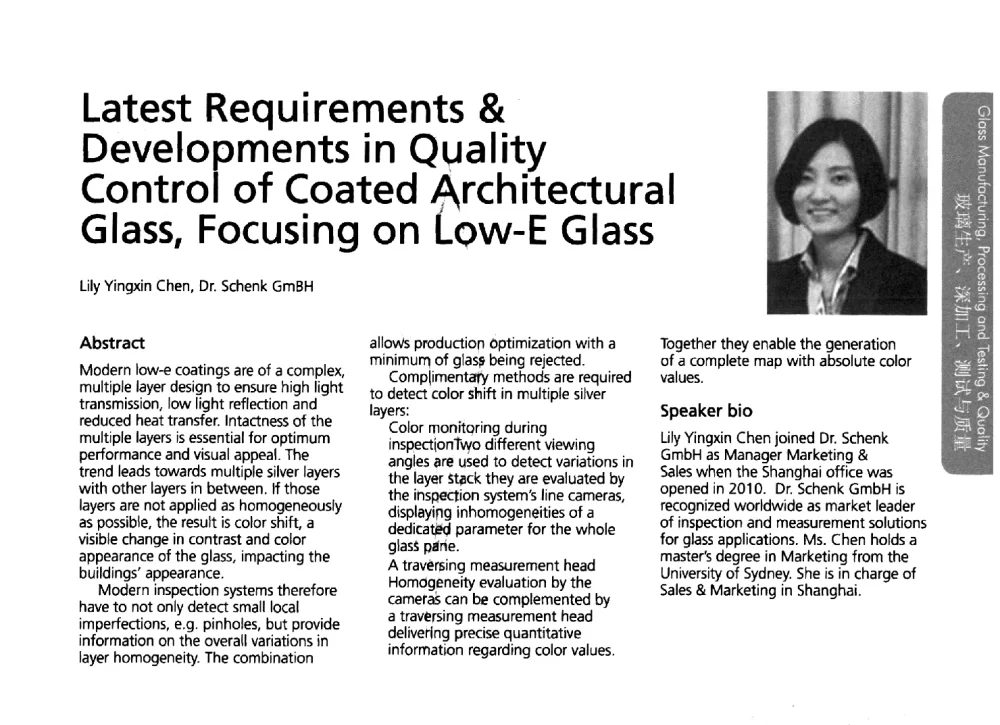 建筑镀膜玻璃质量控制的最新要求和发展_专注于LOW-E玻璃 - 2013年中国玻璃深加工研讨会