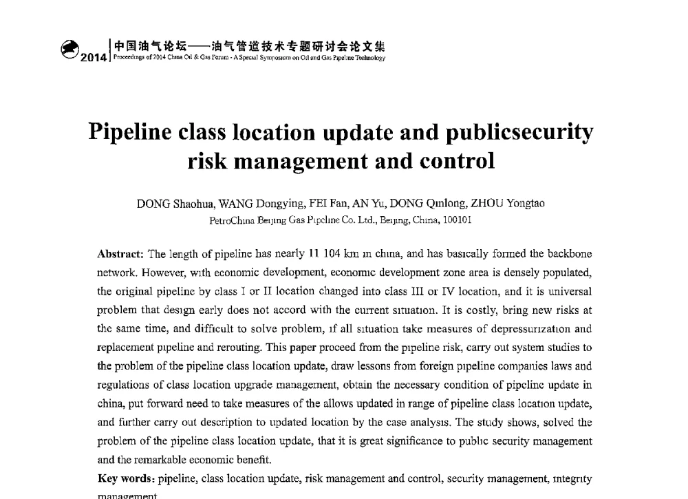 Pipeline class location update and publicsecurity risk management and control - 2014中国油气论坛——油气管道技术专题研讨会