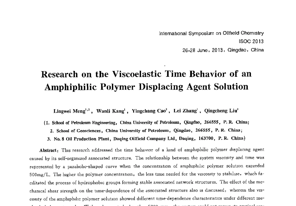 Research on the Viscoelastic Time Behavior of an Amphiphilic Polymer Displacing Agent Solution - 2013国际油田化学新进展(ISOC2013)学术研讨会