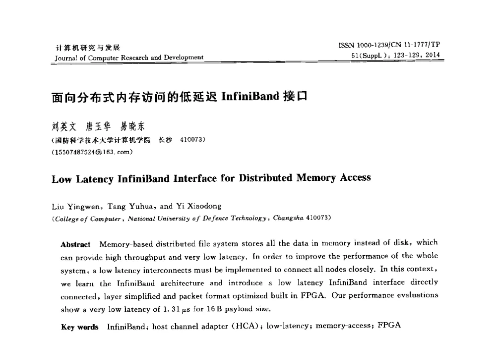 面向分布式内存访问的低延迟InfiniBand接口 - 2014第20届全国信息存储技术学术会议