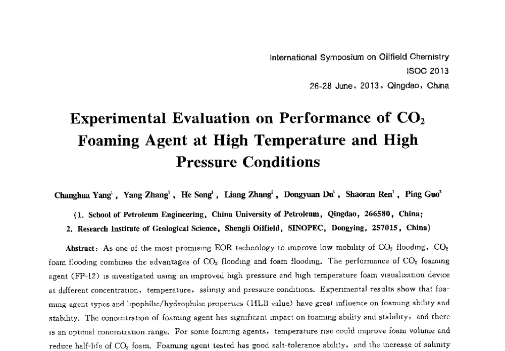 高温高压CO2泡沫剂性能实验评价 - 2013国际油田化学新进展(ISOC2013)学术研讨会