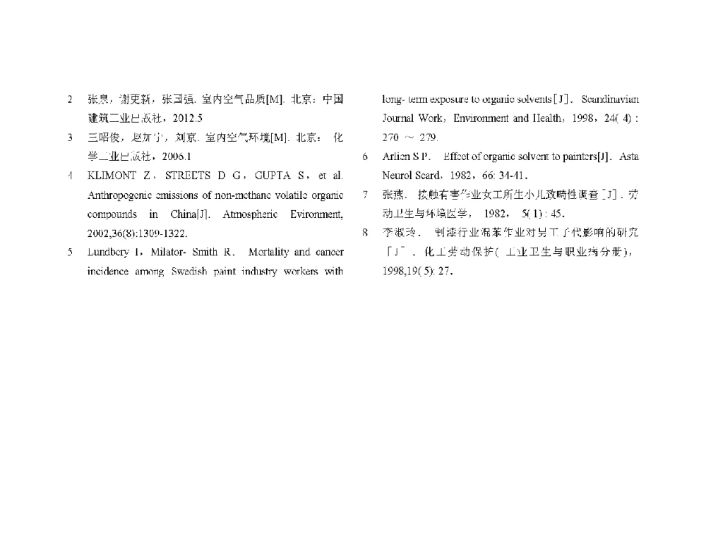 基于昼光眩光特性的办公建筑遮阳使用需求分析 - 上海市制冷学会2013年学术年会