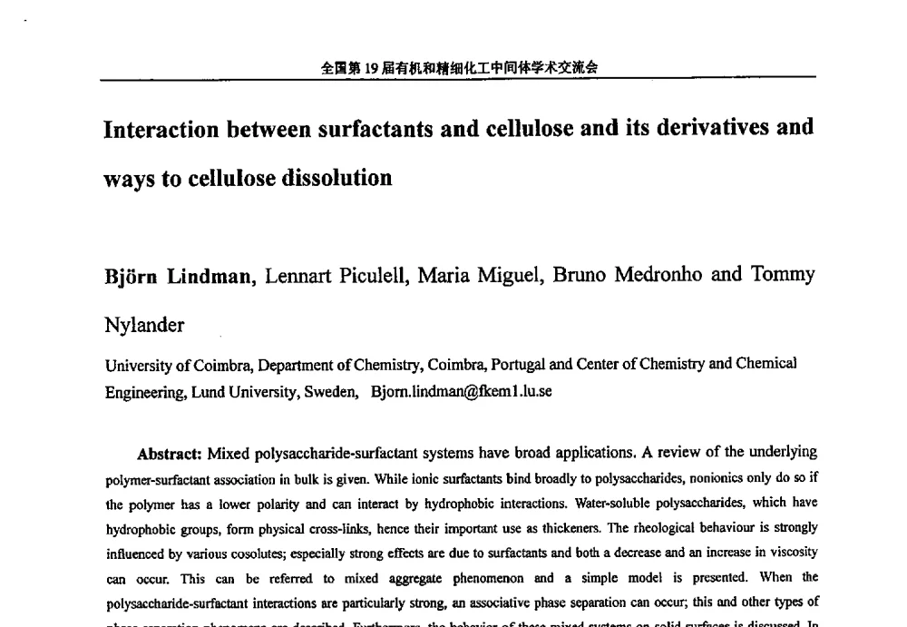Interaction between surfactants and cellulose and its derivatives and ways to cellulose dissolution - 中国化工学会精细化工专业委员会第178次学术会议、2013中国化工学会年会——精细化工分会场、全国第19届有机和精细化工中间体学术交流会