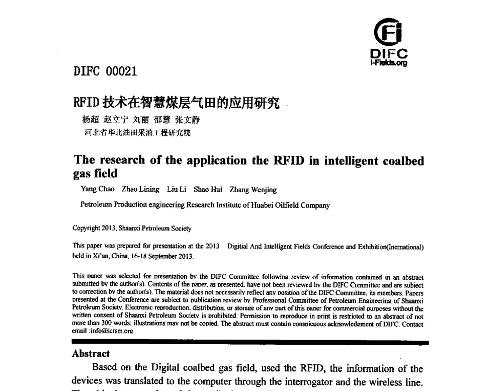 RFID技术在智慧煤层气田的应用研究 - 2013油气田监测与管理联合大会