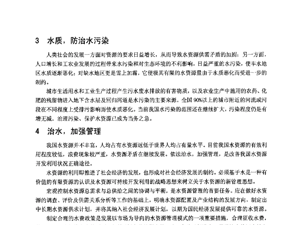 簸箕李引黄灌区沉沙渠泥沙冲淤特性分析 - 华北七省(市)水利学会协作组第二十七次学术研讨会