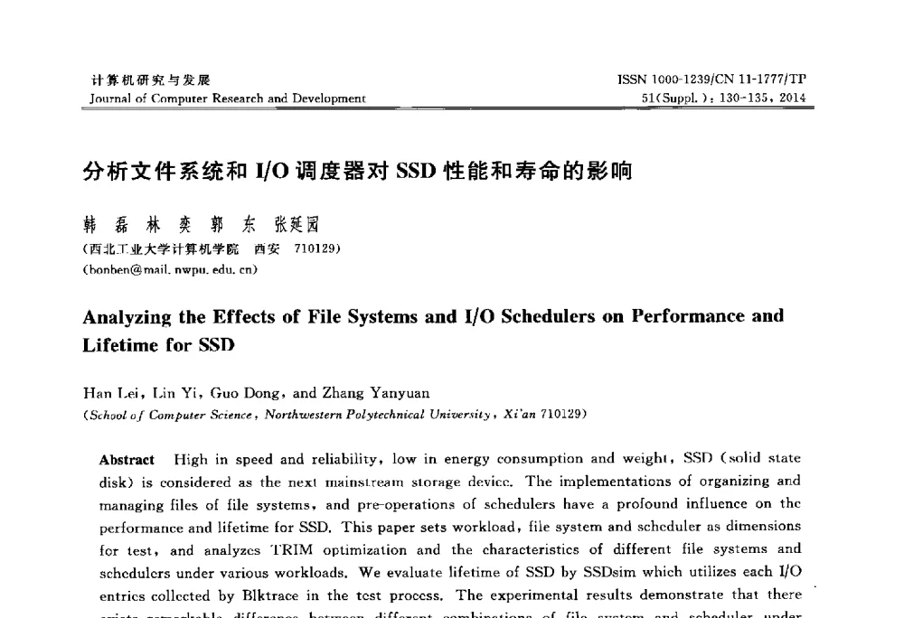 分析文件系统和I_O调度器对SSD性能和寿命的影响 - 2014第20届全国信息存储技术学术会议