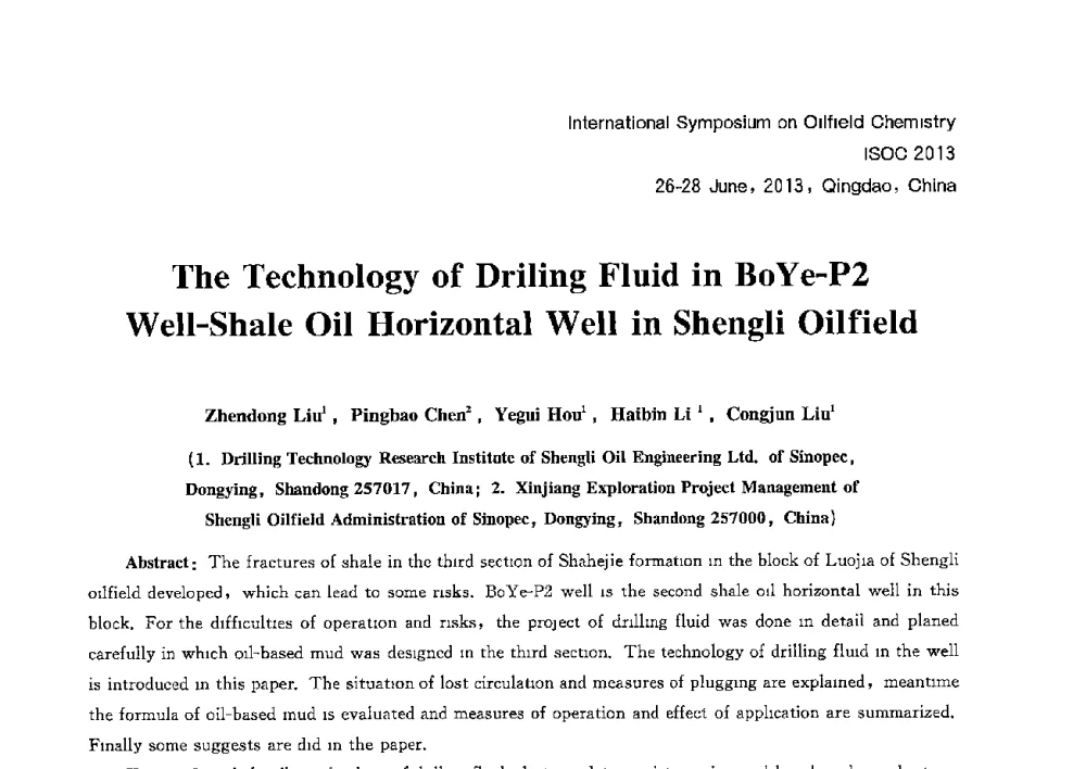 渤页平2井钻井液技术 - 2013国际油田化学新进展(ISOC2013)学术研讨会