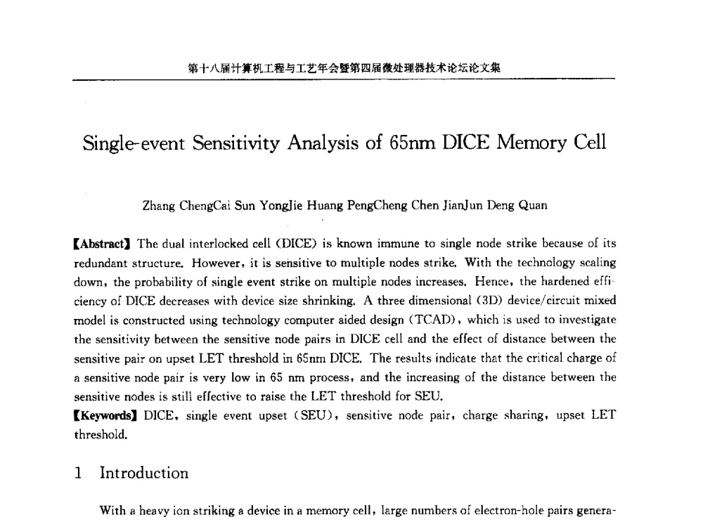 Single-event Sensitivity Analysis of 65nm DICE Memory Cell - 第十八届计算机工程与工艺年会暨第四届微处理器技术论坛