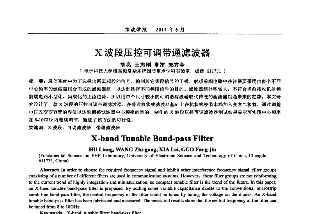 X波段压控可调带通滤波器 - 2014年全国军事微波技术暨太赫兹技术学术会议