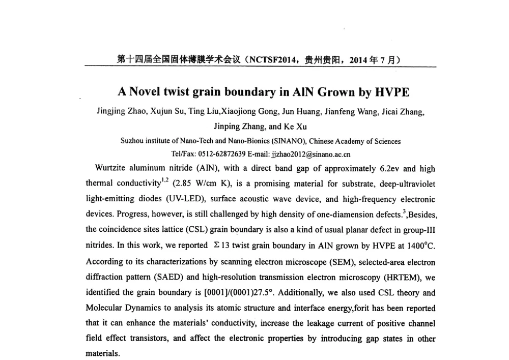 A Novel twist grain boundary in AlN Grown by HVPE - 第十四届全国固体薄膜学术会议