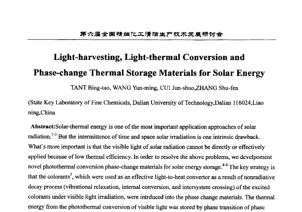 Light-harvesting_ Light-thermal Conversion and Phase-change Thermal Storage Materials for Solar Energy - 中国化工学会精细化工专业委员会第174次学术会议暨第六届全国精细化工清洁生产技术发展研讨会