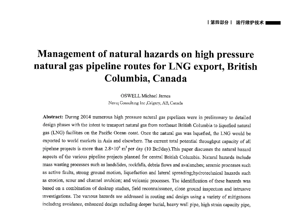 Management of natural hazards on high pressure natural gas pipeline routes for LNG export_ British Columbia_ Canada - 2014中国油气论坛——油气管道技术专题研讨会