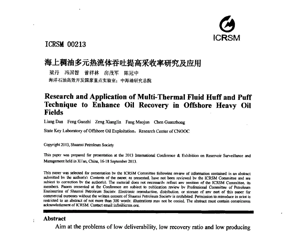 海上稠油多元热流体吞吐提高采收率研究及应用 - 2013油气田监测与管理联合大会